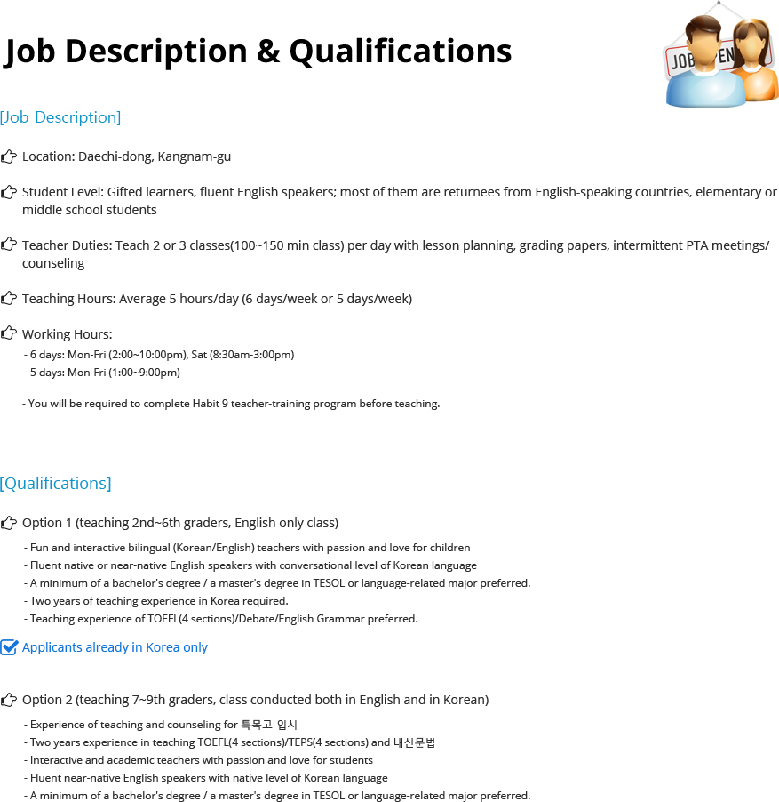 english teacher job description